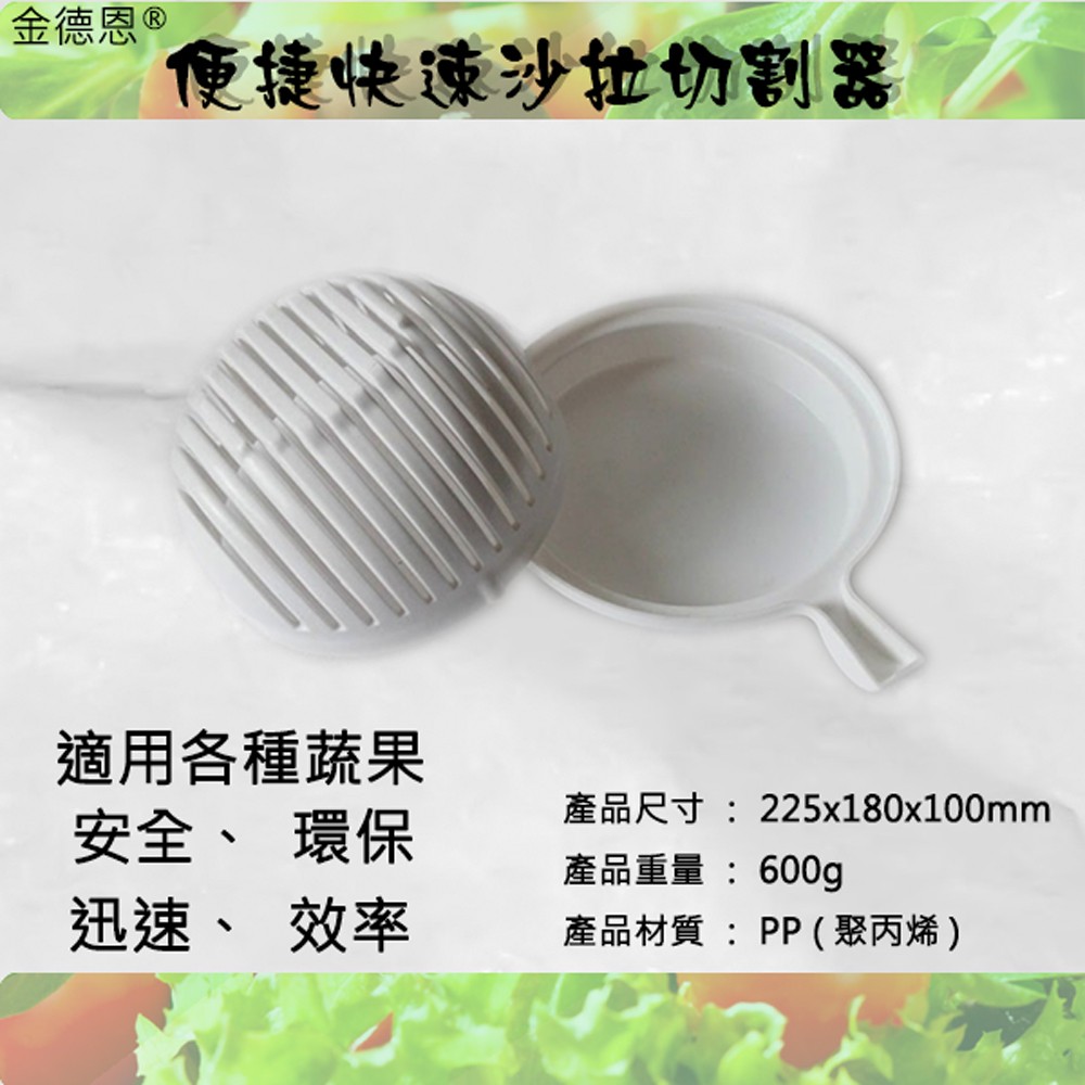 GS MALL 沙拉製作器 沙拉器 沙拉製作 料理 料理用具 沙拉盤 沙拉料理 沙拉, , large