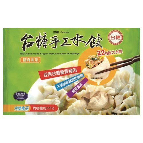 TSC Hand Made Leek Dumpling, , large