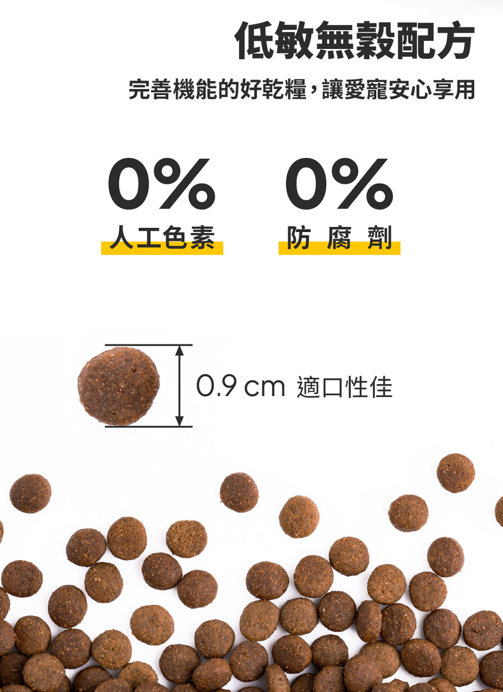 【GOMO PET FOOD】幼犬骨能原動力/幼犬健康成長發育配方4.2kg 狗飼料 狗糧, , large