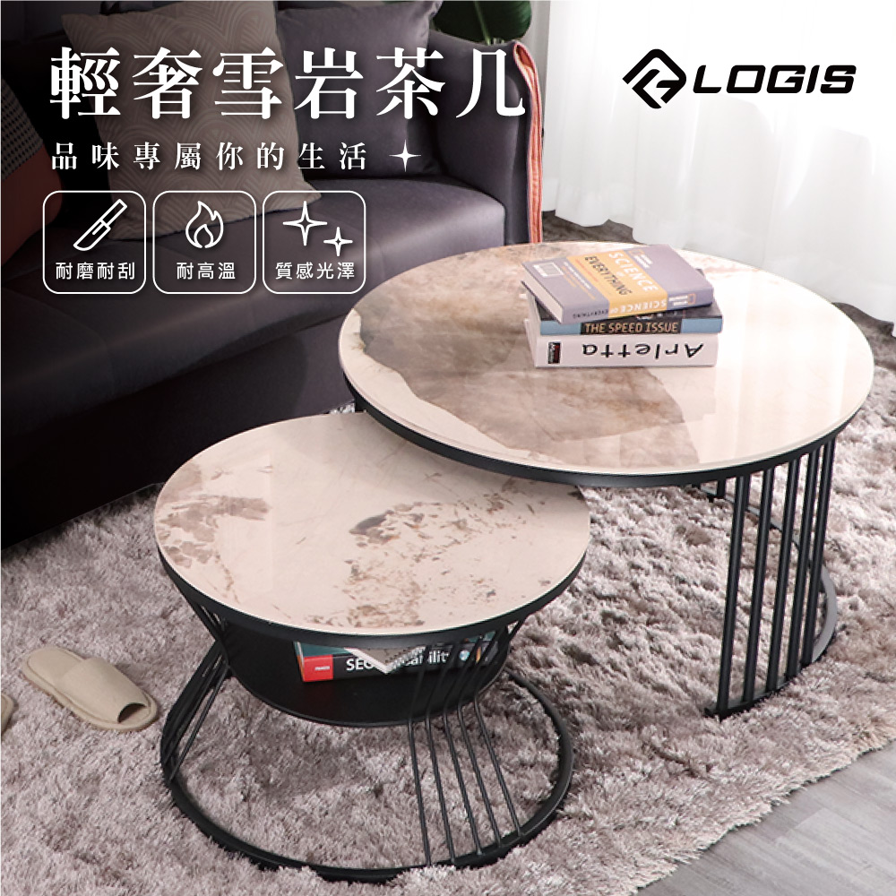 (LOGIS) 精巧岩板茶几組 小桌子 圓桌  茶几桌【00-TA】, , large
