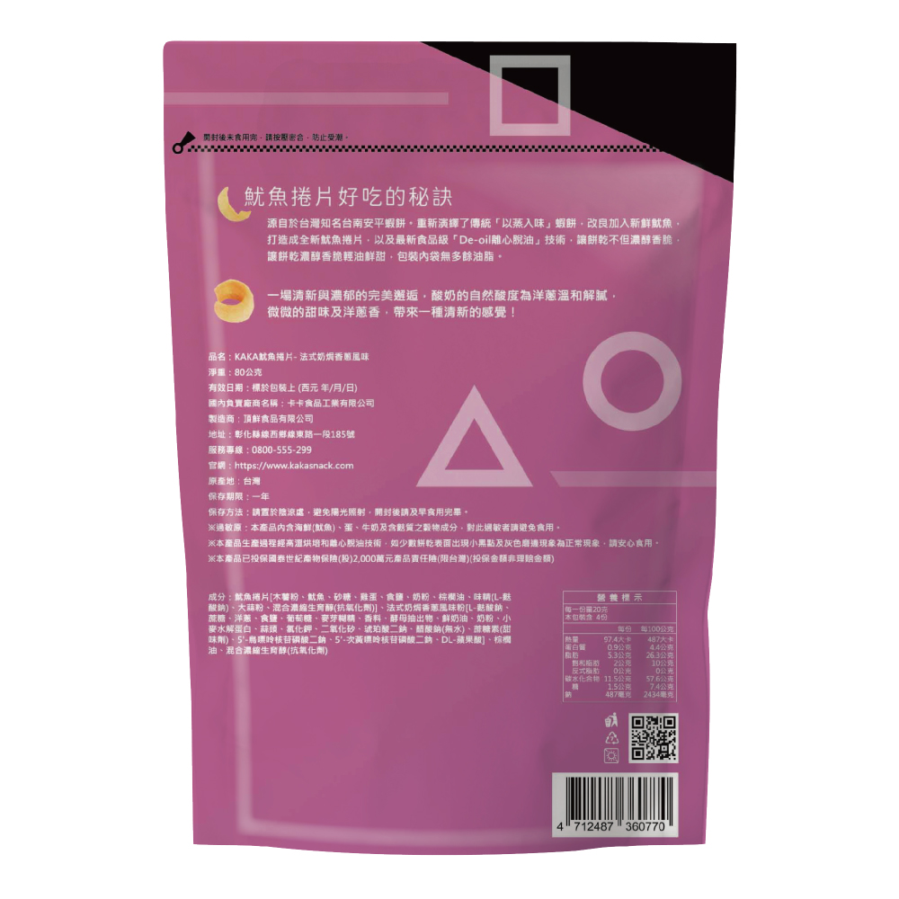 KAKA Fish Roll- Milk Baked Shallots, , large