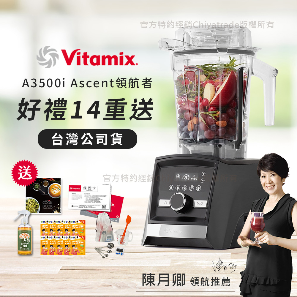 【美國Vitamix】Ascent領航者全食物調理機 智能x果汁機 尊爵級-A3500i-曜石黑(官方公司貨)-陳月卿推薦, , large
