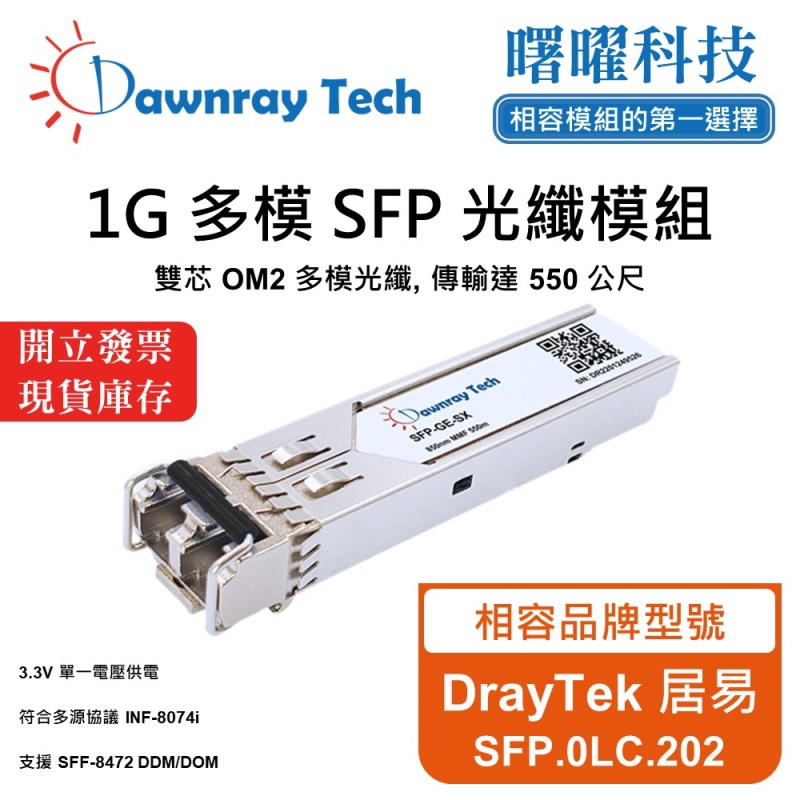 【Dawnray】DrayTek SFP.0LC.202 Compatible Fiber Module Transceiver Module SFP Module mini-GBIC 1G Multimode Duplex LC 550m Hot-Pluggable 850nm 3.3V Single Voltage DDM/DOM, , large