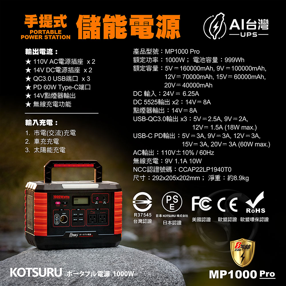 【KOTSURU】8馬赫 手提式儲能電源 1000W超大功率行動電源 AI【UPS】0毫秒無縫供電 (含AI偵測系統), , large