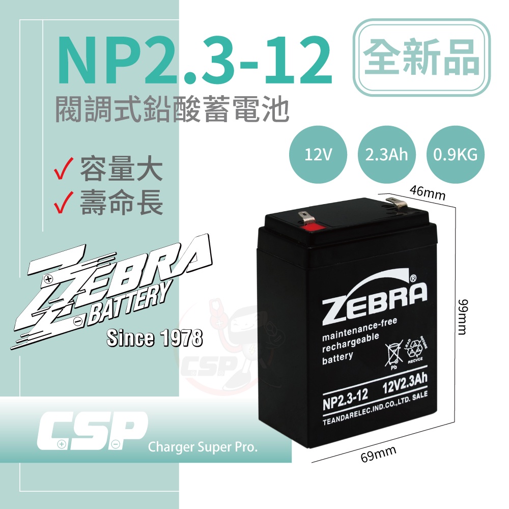 ZEBRA NP2.3-12 (12V2.3Ah) Zebra Battery Megaphone Lead-acid Battery UPS System Backup Power Alarm and Security System Medical Equipment Communication Equipment Toys, , large