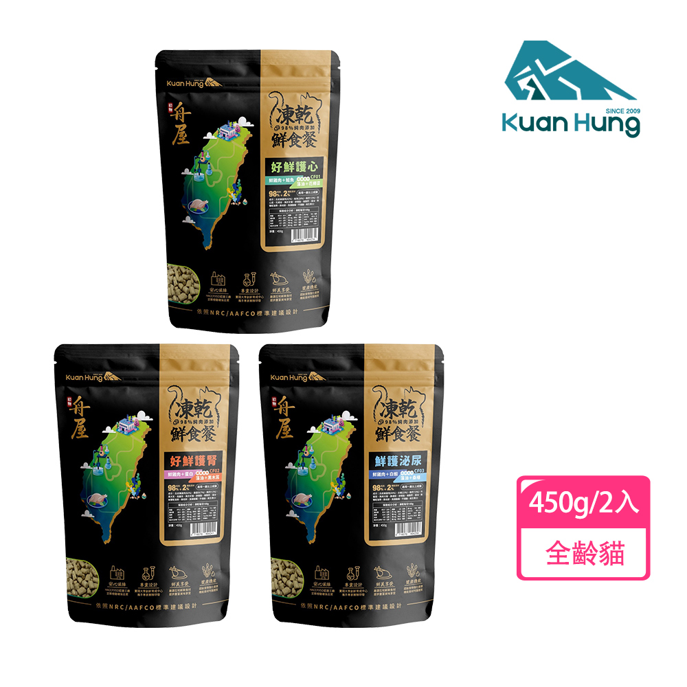 【舟屋】貓凍乾鮮食餐 貓糧 2入組 (多款任選), , large