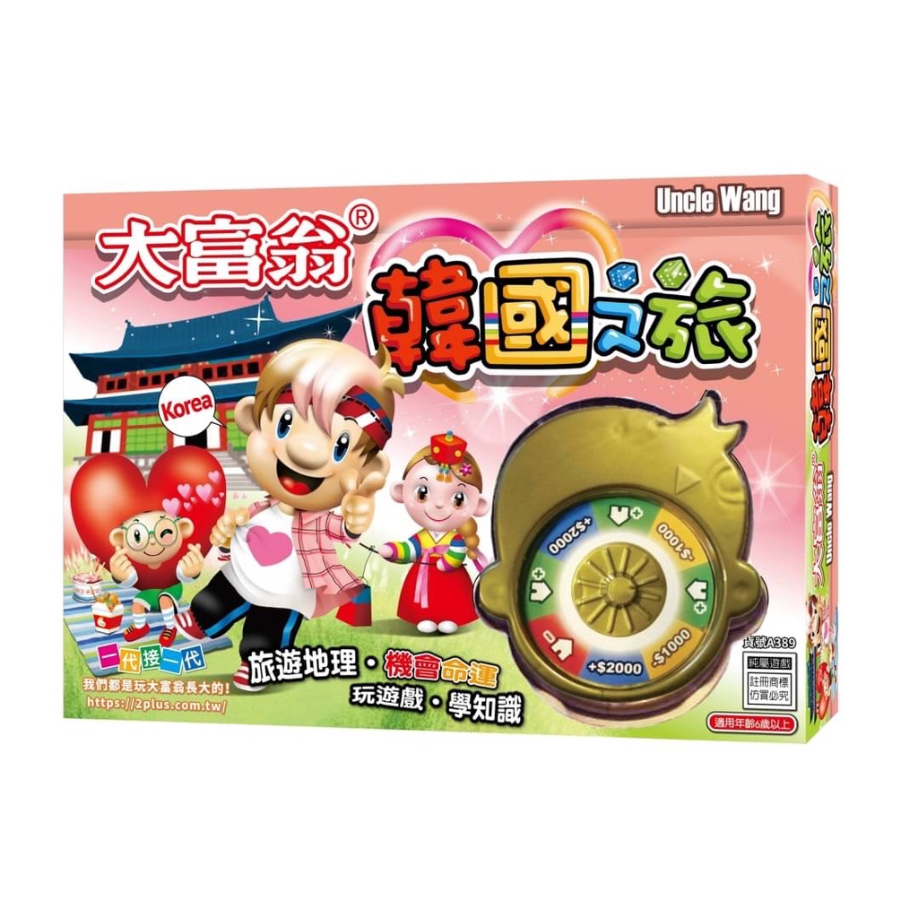 大富翁  (超萌)韓國之旅A389, , large
