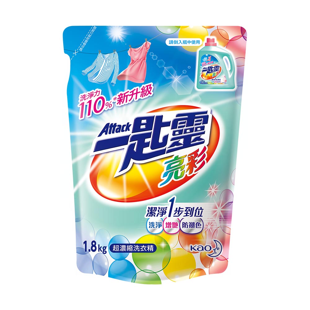 一匙靈亮彩超濃縮洗衣精補充包, , large