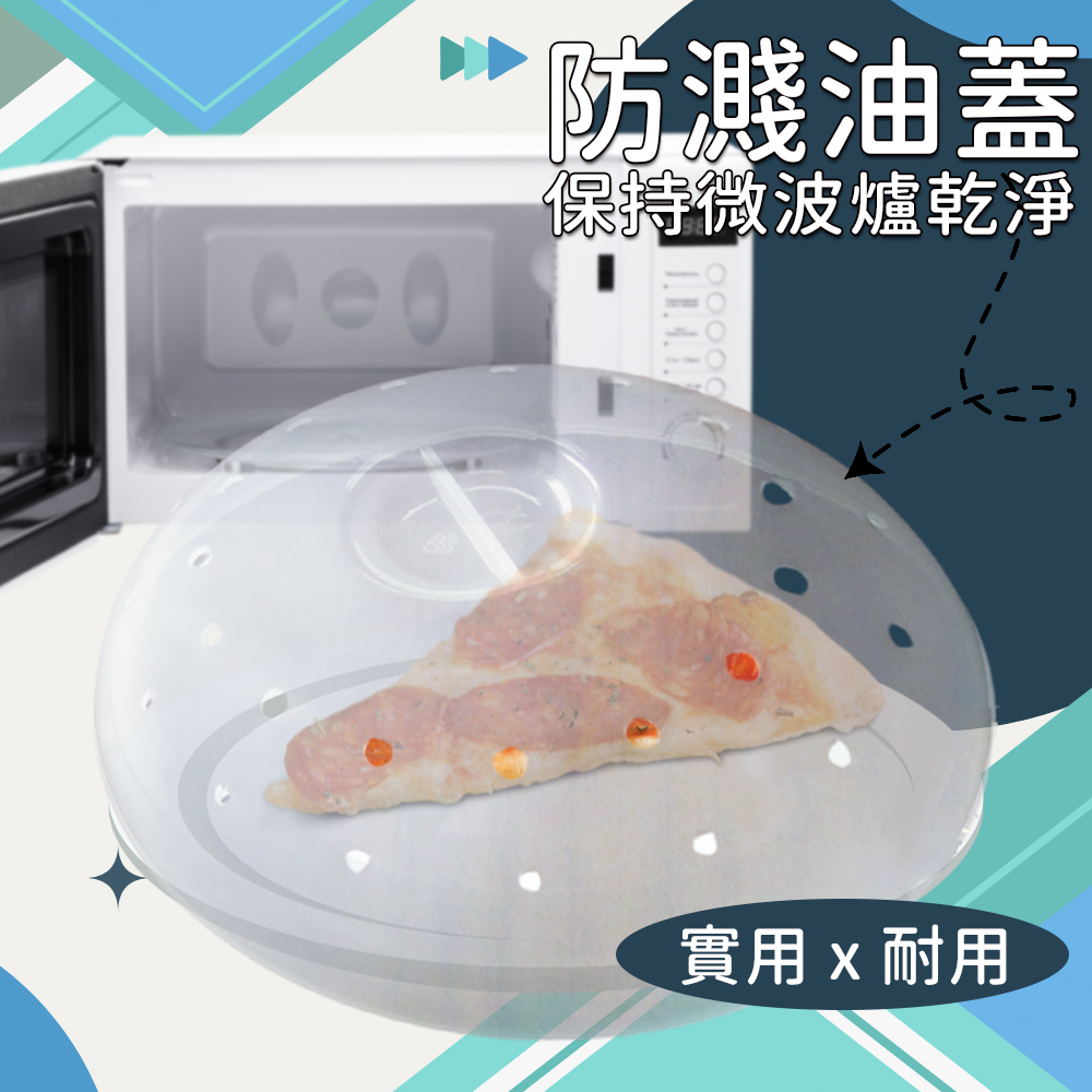 GS MALL 台灣製造 半圓形微波蓋 食物蓋 食物罩 微波蓋 食物罩 半圓形微波蓋 餐盤蓋 餐桌罩, , large