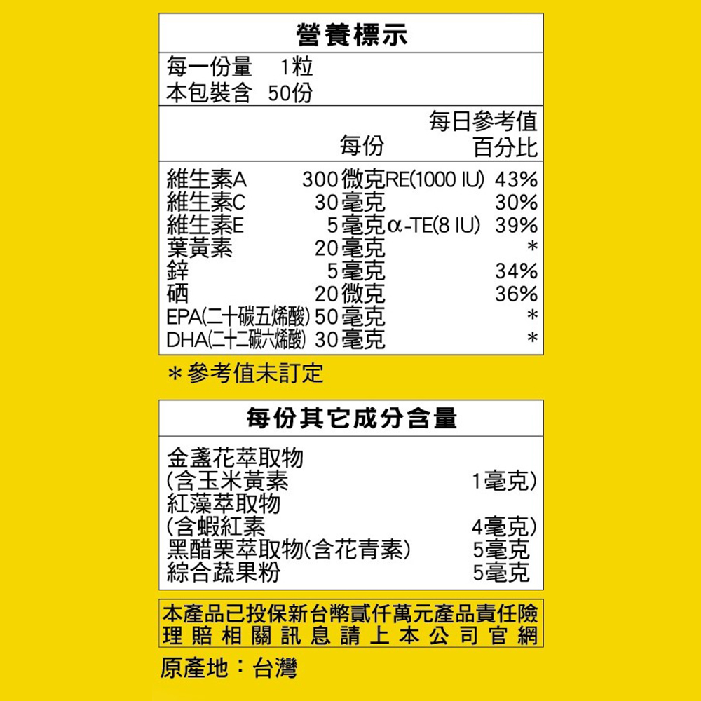 三多金盞花葉黃素Plus蝦紅素軟膠囊, , large