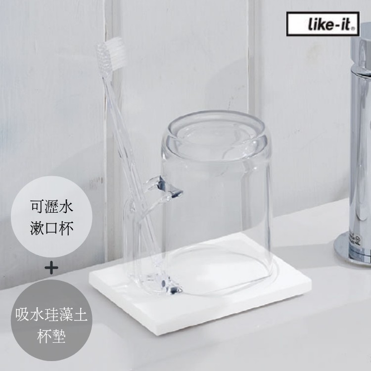 日本Like-it｜可瀝水漱口杯及吸水珪藻土杯墊組, , large