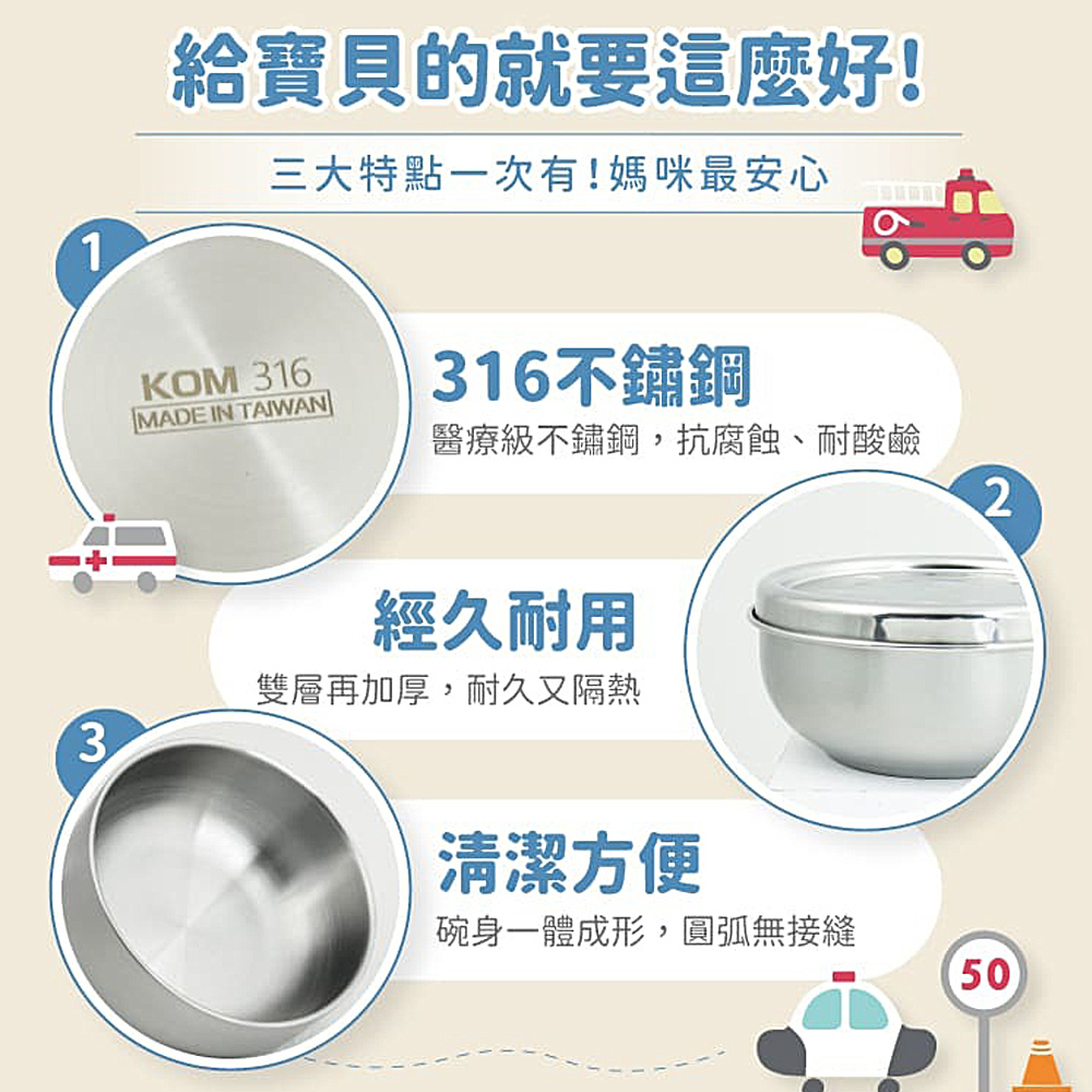 【KOM】台灣製316幼兒園指定不鏽鋼兒童隔熱碗三入套組/附湯匙/附餐袋  多款任選, , large