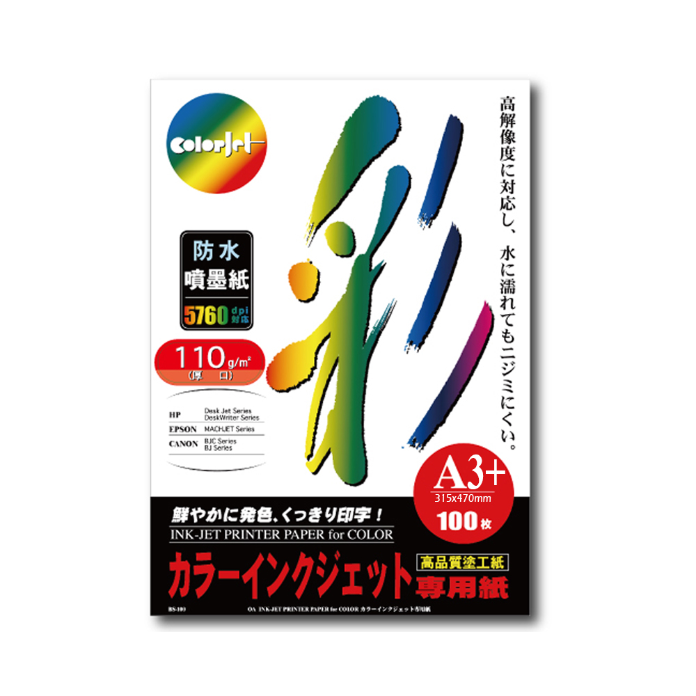 【kuanyo】日本進口 A3+ 彩色防水噴墨紙 110gsm 100張 /包 BS110, , large
