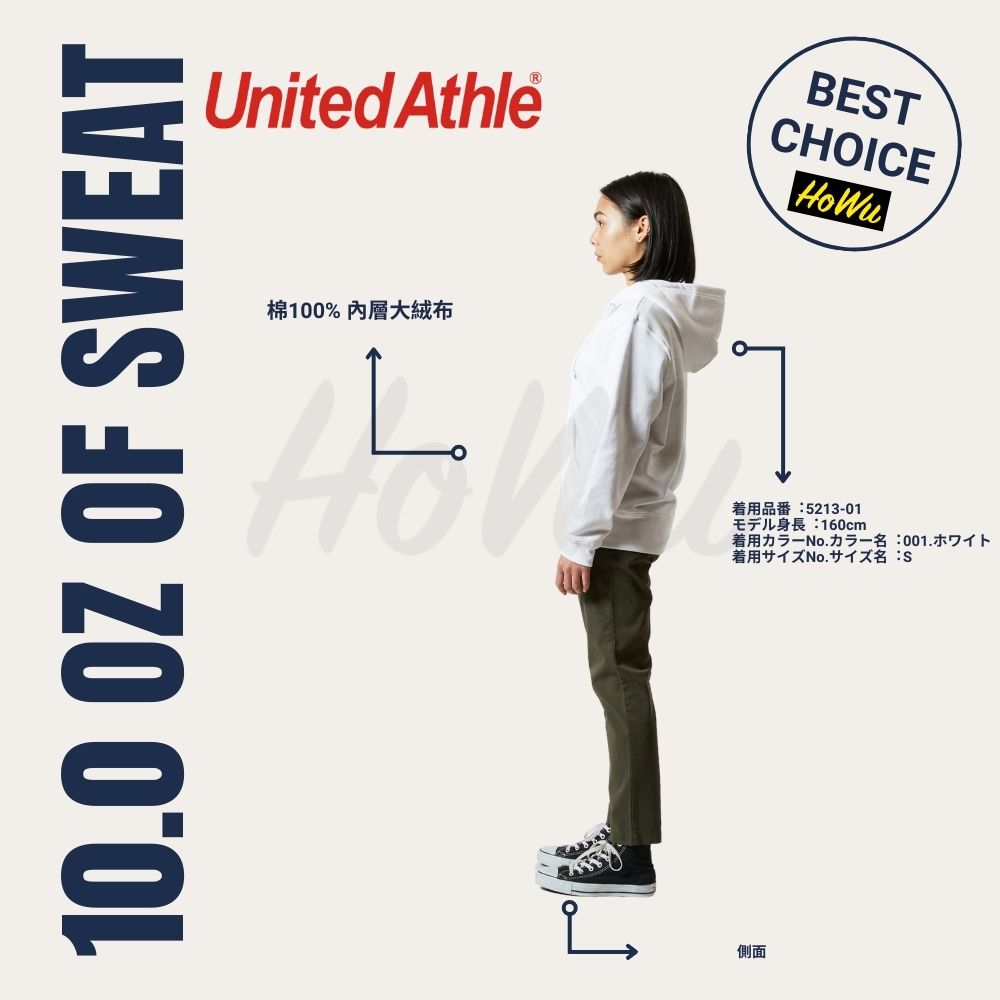 【United Athle】日本頂級柔棉10.0oz.純棉連帽拉鏈外套 5213-01 (大絨布) | Howu好物商城(UA素色連帽外套), , large
