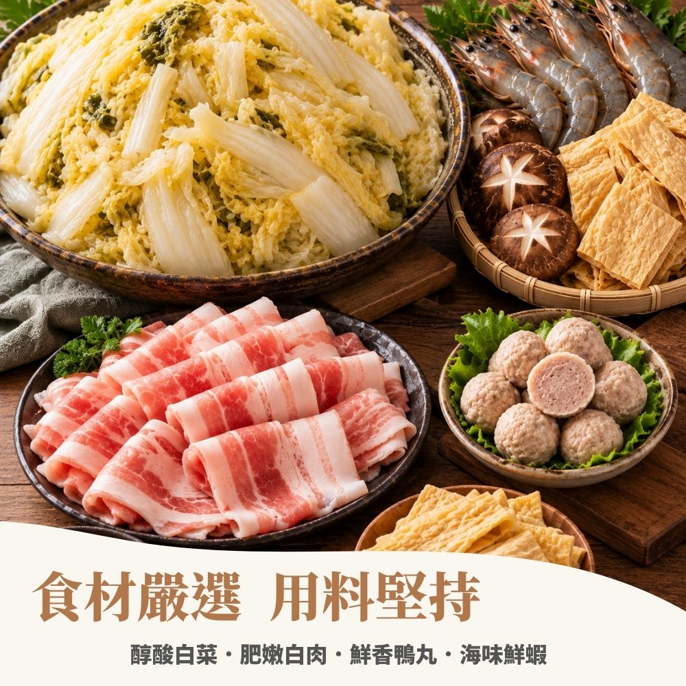 【紅豆食府】酸菜白肉鍋 1200g／盒, , large