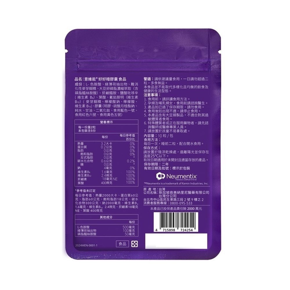 Sustenium Sleep&Memory 10'S x2, , large