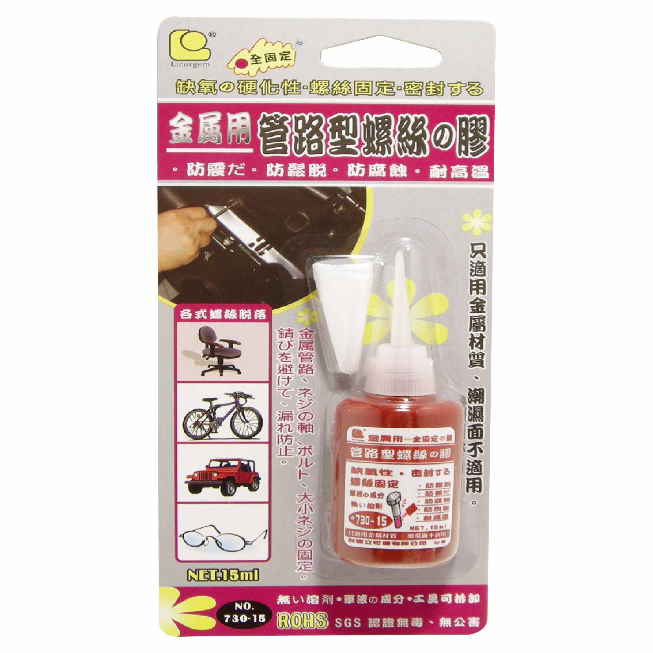 Pipe-type screw glue, red, 15g, Licojian screw fastener, metal screw glue, screw adhesive, screw-specific glue, 730-15, , large