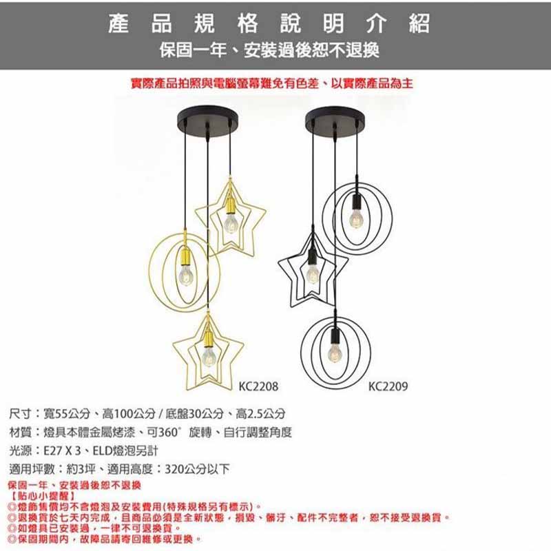 [Honey Comb]北歐工業風餐廳吊燈 金色(KC2208), , large