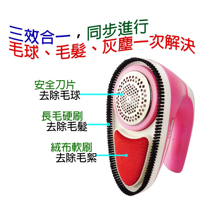 [春佰億]新潮流 TSL-102 電動除毛球機, , large