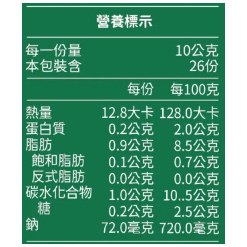 灣沏辣 醋香蒜蒜蒜貢菜-260g, , large