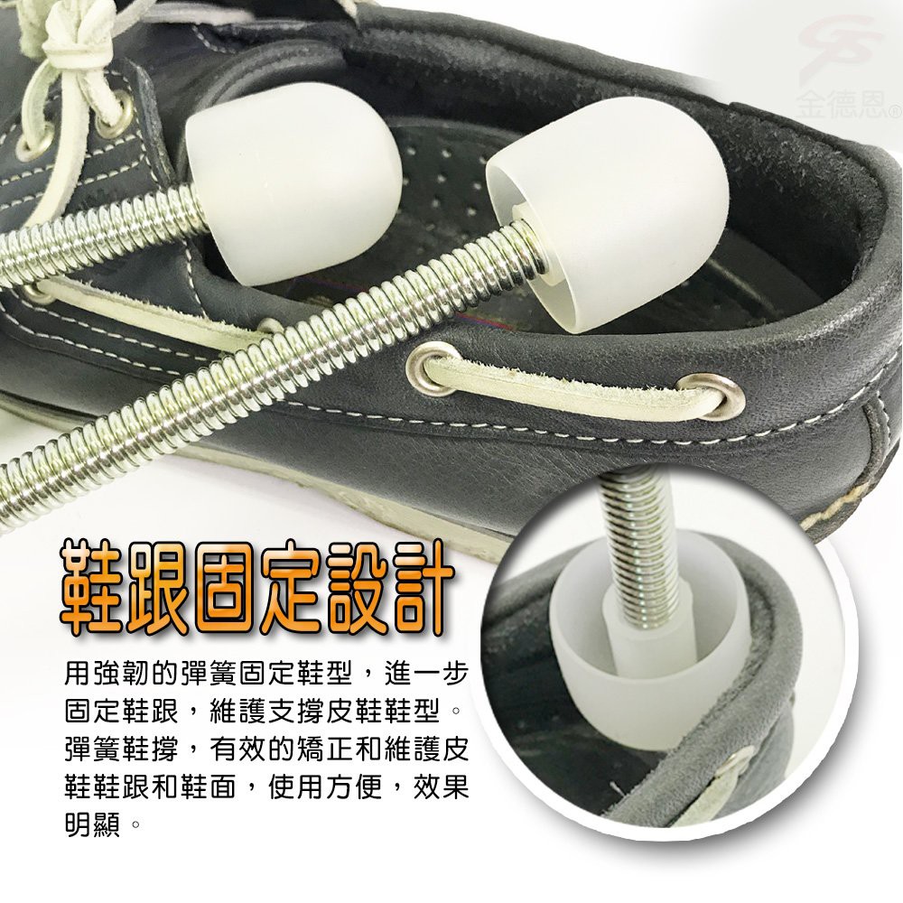 GS MALL 台灣製造 金屬彈簧鞋撐 男鞋撐 女鞋撐 可調式鞋撐 彈簧鞋撐 鞋撐 鞋類周邊, , large