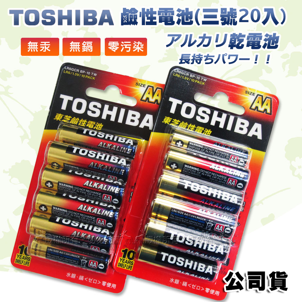 東芝TOSHIBA 持久型鹼性電池 AA (3號20顆入), , large