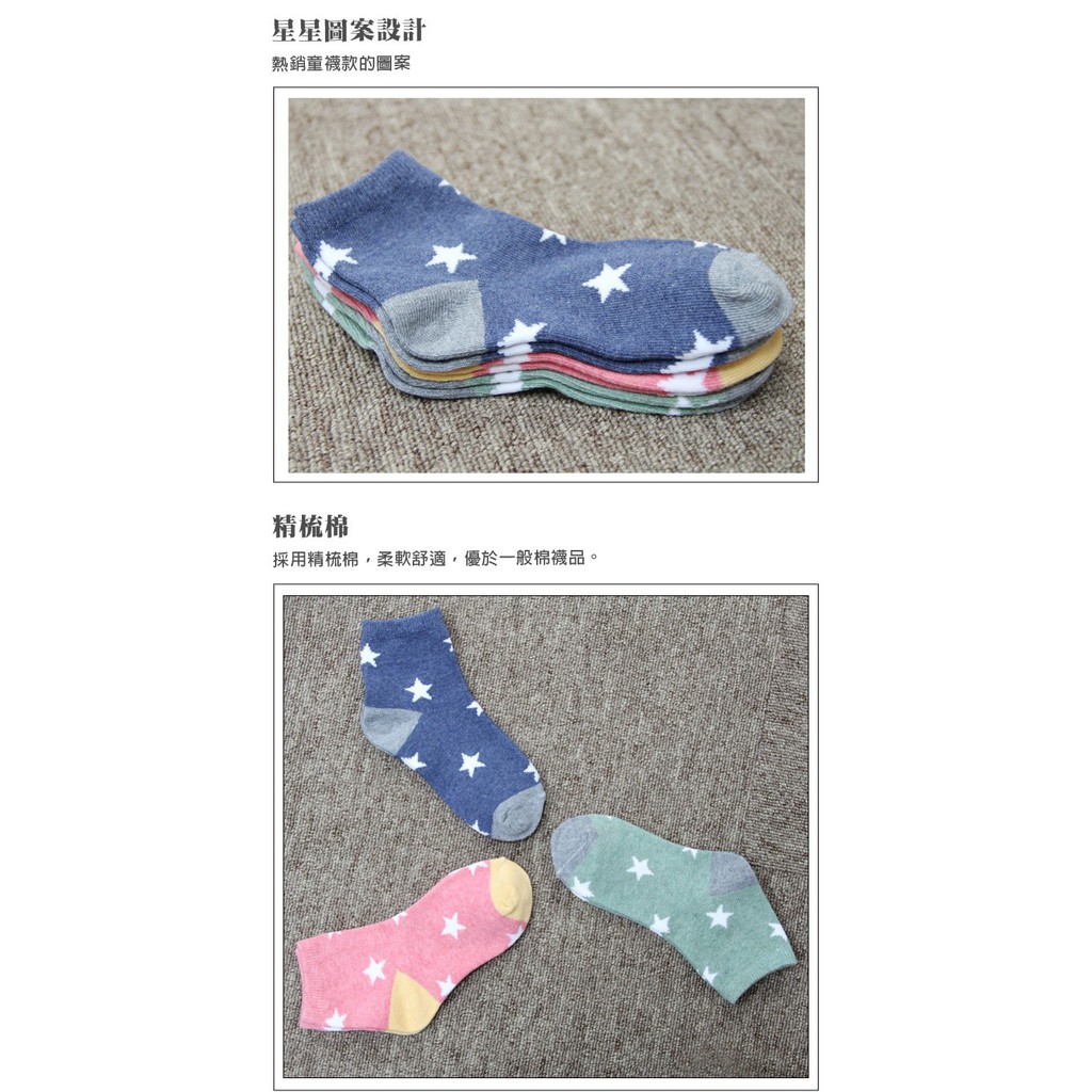 【D&G】星星1/2童襪-D503 短襪, , large