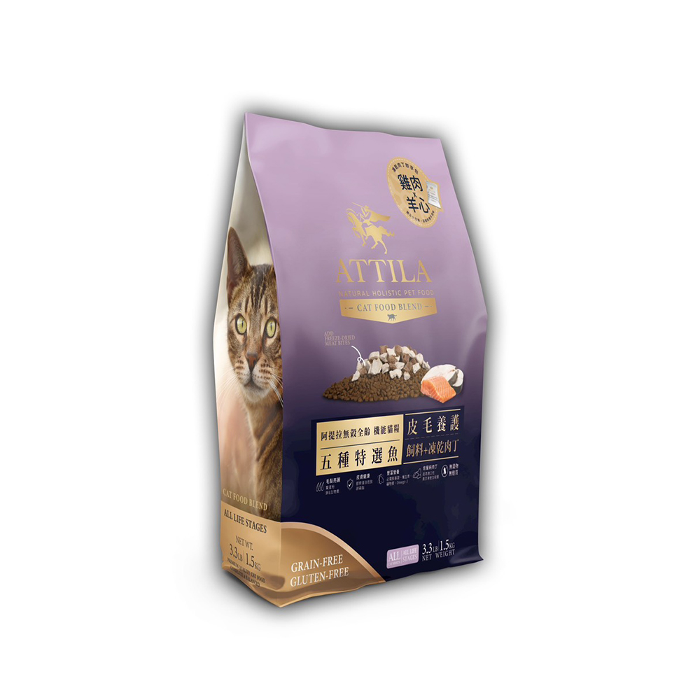 【ATTILA 阿提拉】機能凍乾貓糧 五種特選魚 皮毛養護1.5kg(全齡貓/貓飼料/無穀貓飼料), , large