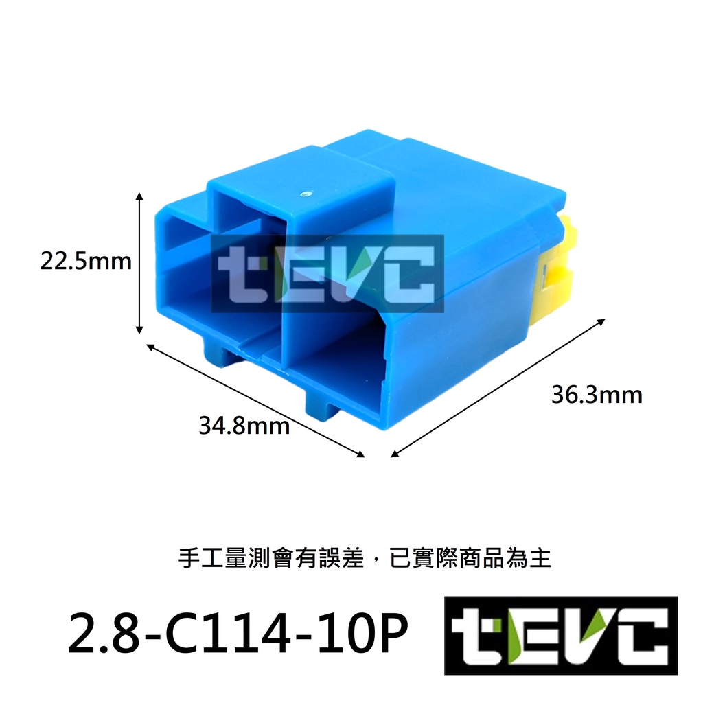 《tevc》2.8 C114 10P 接頭Nissan cabstar atlas 音響 貨車 霧燈 故障燈, , large