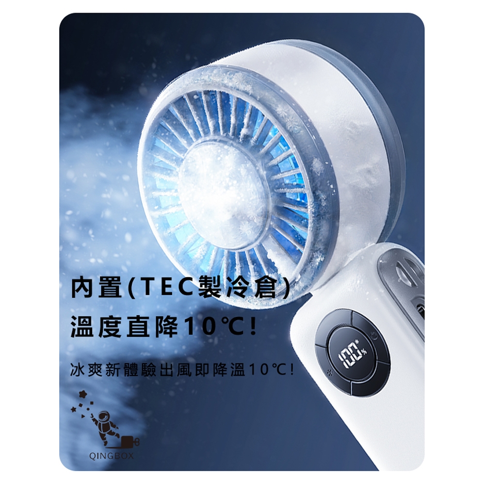 Rtako銳塔克LQ T50手持式桌面式冰敷高速風扇3600mAh, , large