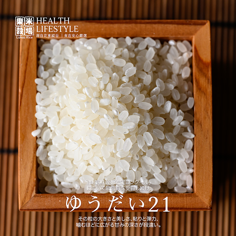 YUDAI21 Milled Rice, , large