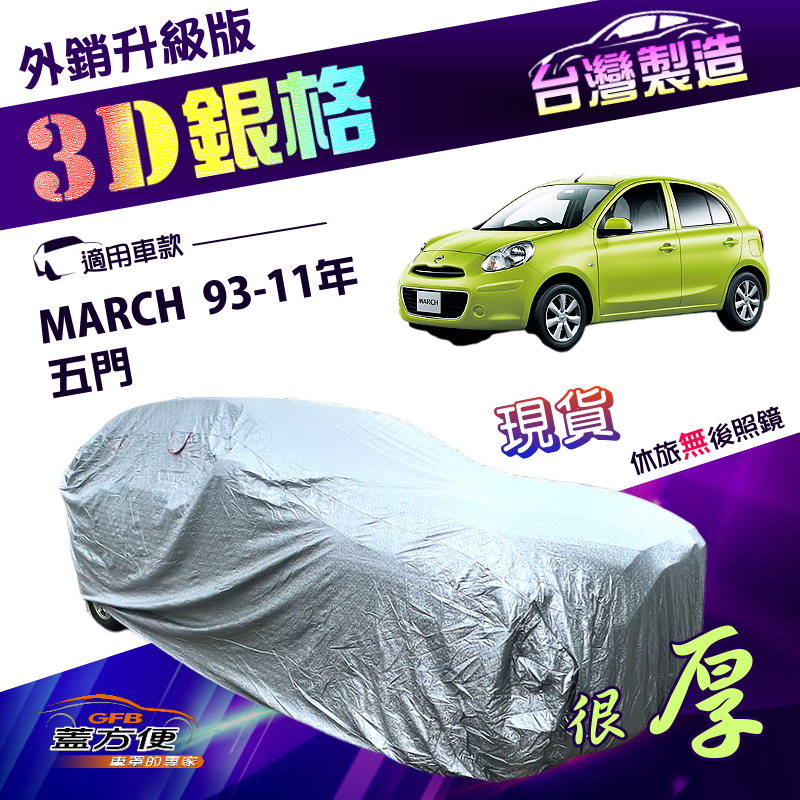 CAR COVER, , large