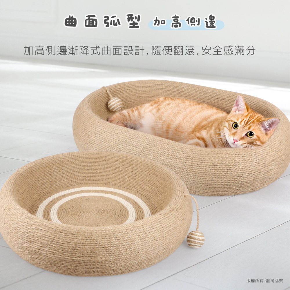 【貓本屋】劍麻深睡大空間貓抓板貓窩-OO-P-SB35-橢圓形, , large