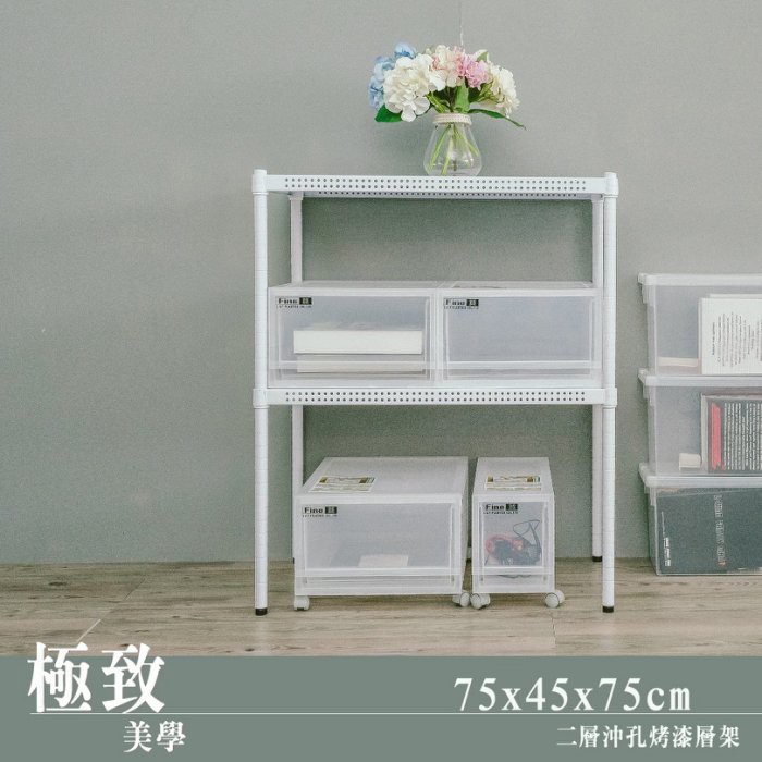 【Y HOUSE】75x45x75公分 沖孔板兩層架 洞洞板層架 鐵架 -烤漆黑, , large