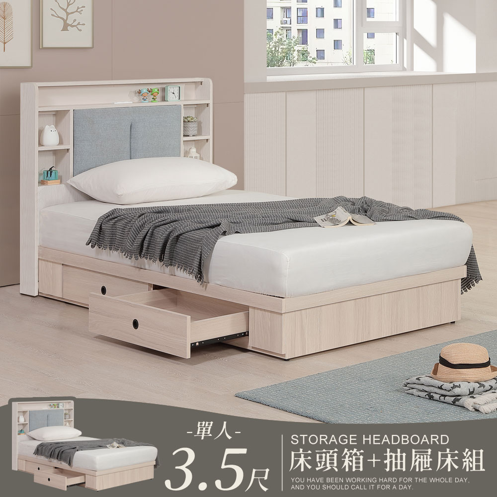 【Homelike】 喜家居單人3.5尺收納二抽屜床組-附插座(2605), , large