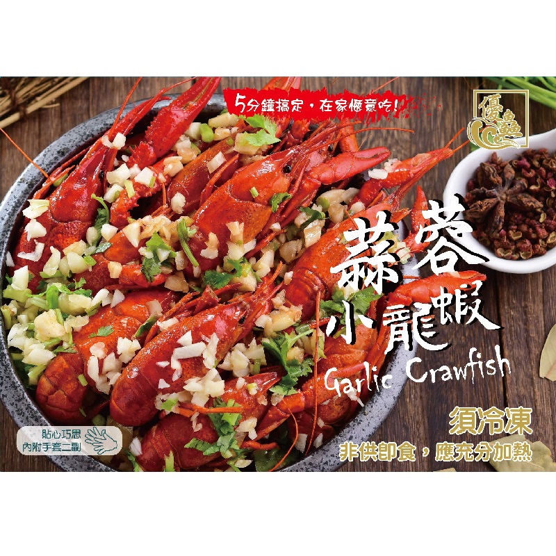 優 蒜蓉小龍蝦700g-碩威, , large