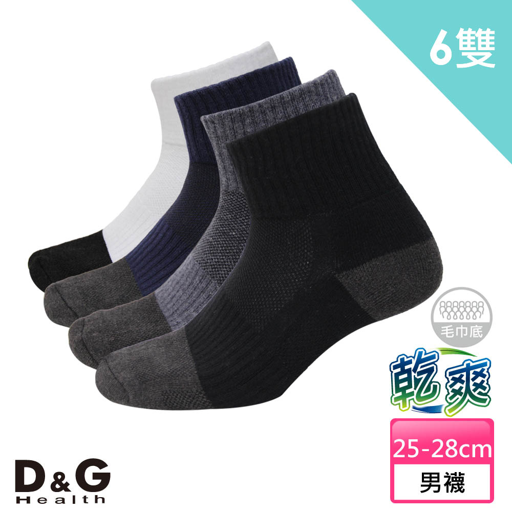 【D&G HEALTH】(6入)乾爽1/2毛巾底男襪-D510 男襪 短襪 除臭襪 氣墊 運動襪, , large