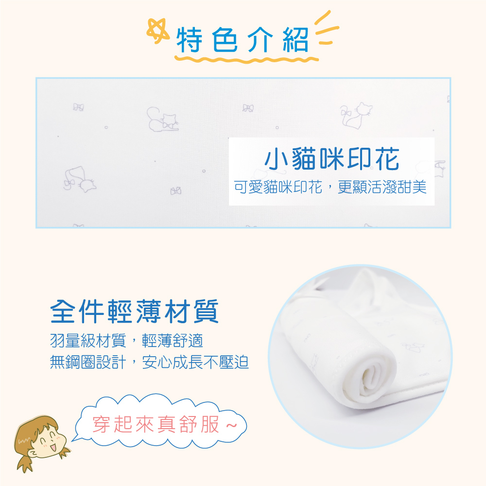 可蘭霓Clany 小貓咪冰礦涼感無鋼圈少女S-Q/2XL 學生內衣 成長型內衣 8038-22 白色 胸衣 背心, , large