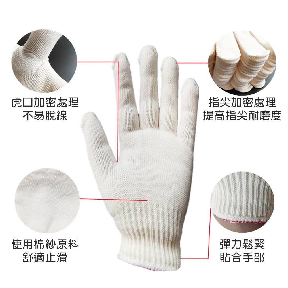 棉紗工作手套 工地 搬家 貨運 物流 園藝 尼龍 手套, , large