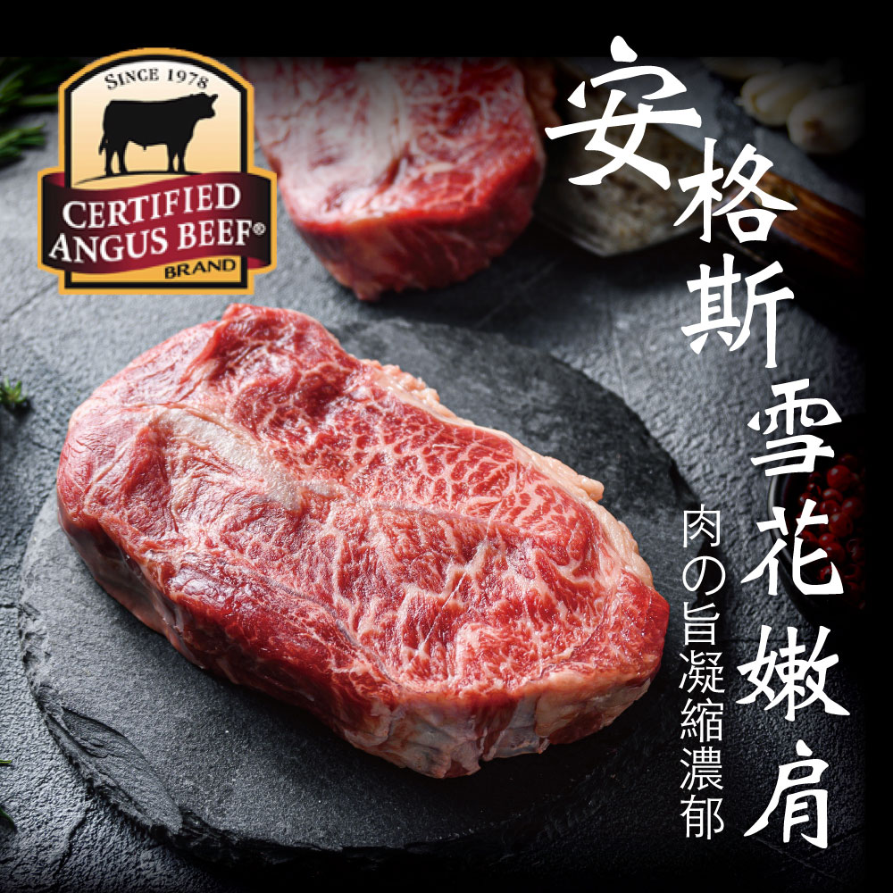 U.S. Angus Marbled Chuck Tender Steak, Thick-Cut, , large