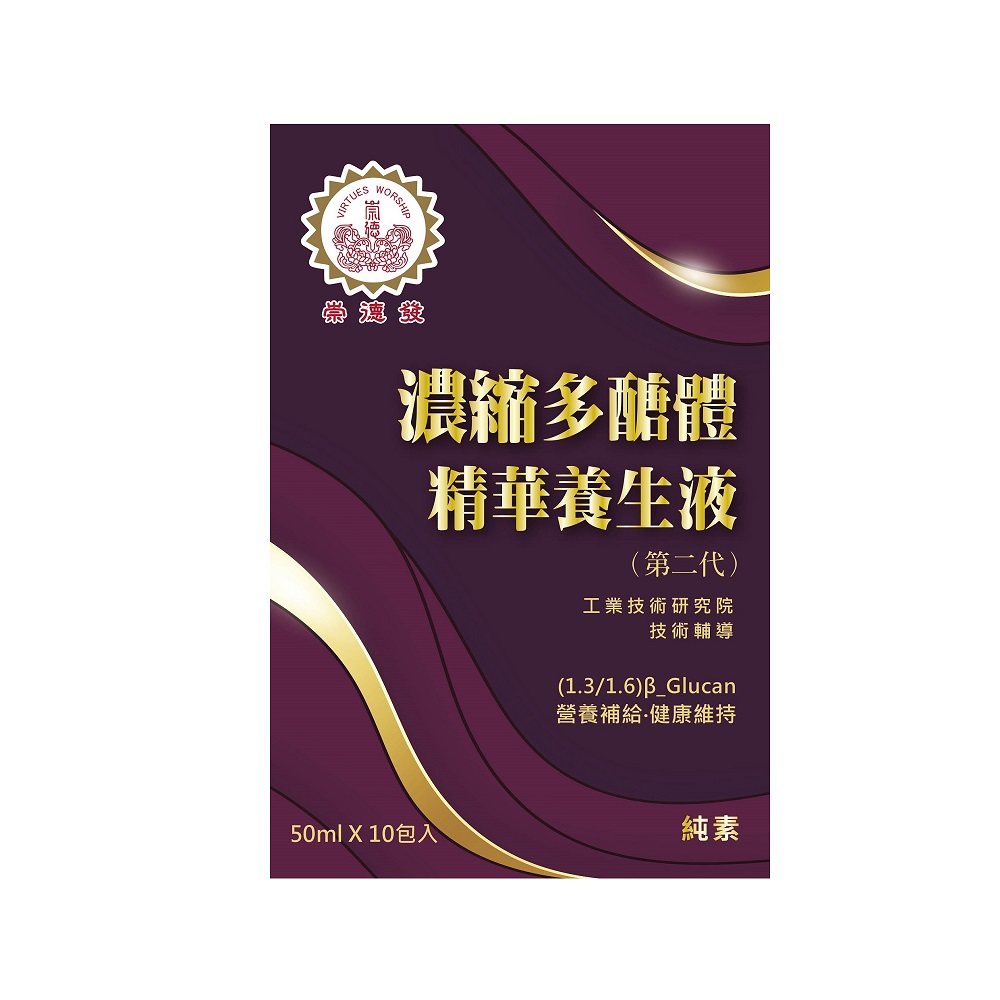 崇德發濃縮多醣體精華養生液, , large