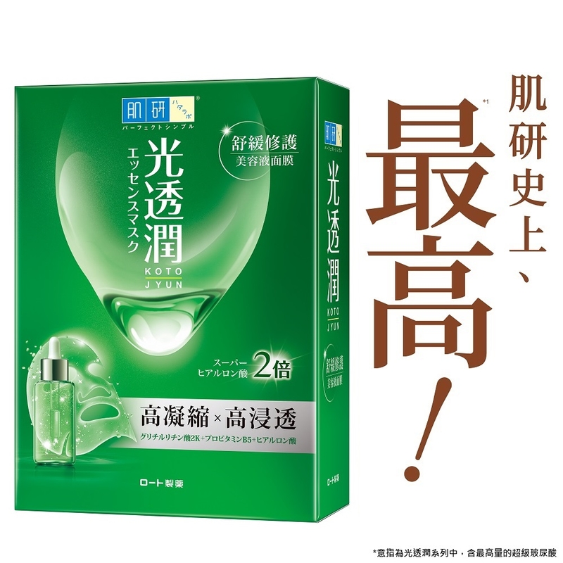 Hada-Labo Kotojyun Soothing Repair Mask, , large