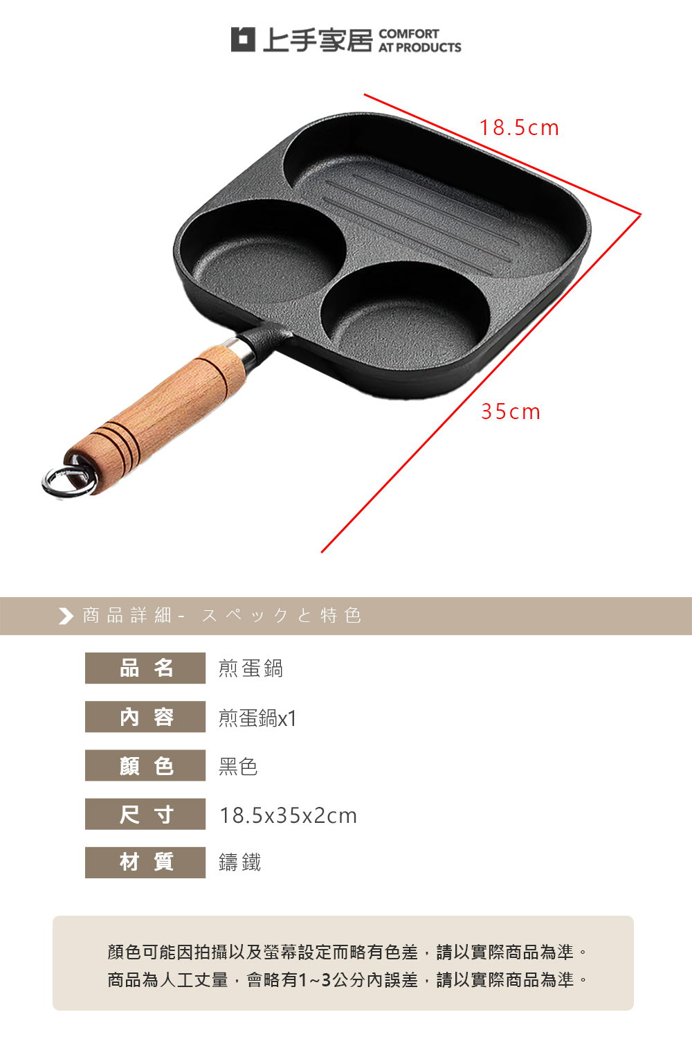 【上手家居】煎蛋鍋 黑色(鑄鐵鍋/煎蛋模具/四孔煎蛋鍋/煎蛋/四格煎蛋鍋), , large