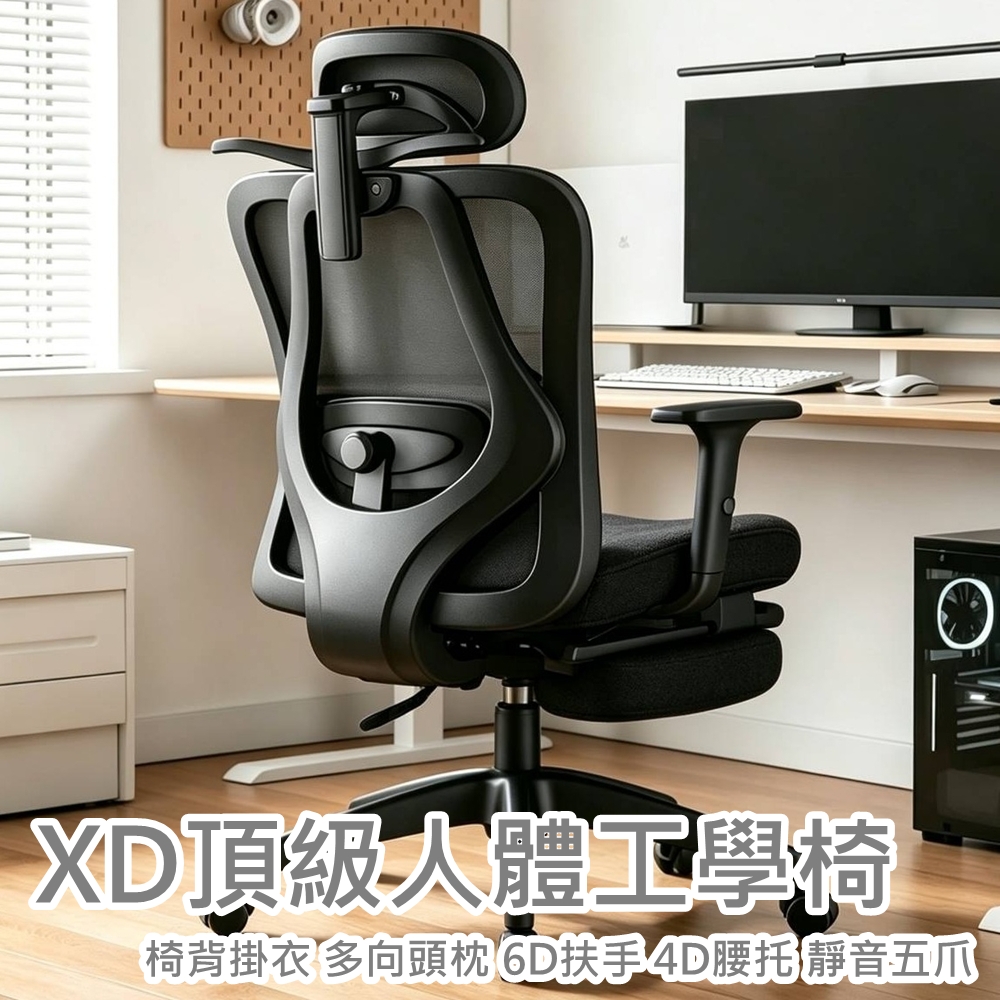 【HTGC】XD頂級 人體工學椅(人體工學設計+坐墊耐久坐+可後仰)電腦椅 辦公椅 電競椅, 黑框黑網205, large