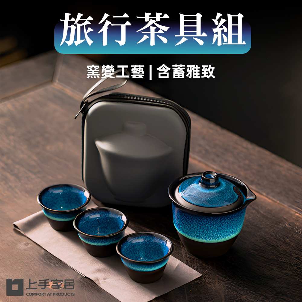 kiln-glaze-travel-tea-set-blue, , large