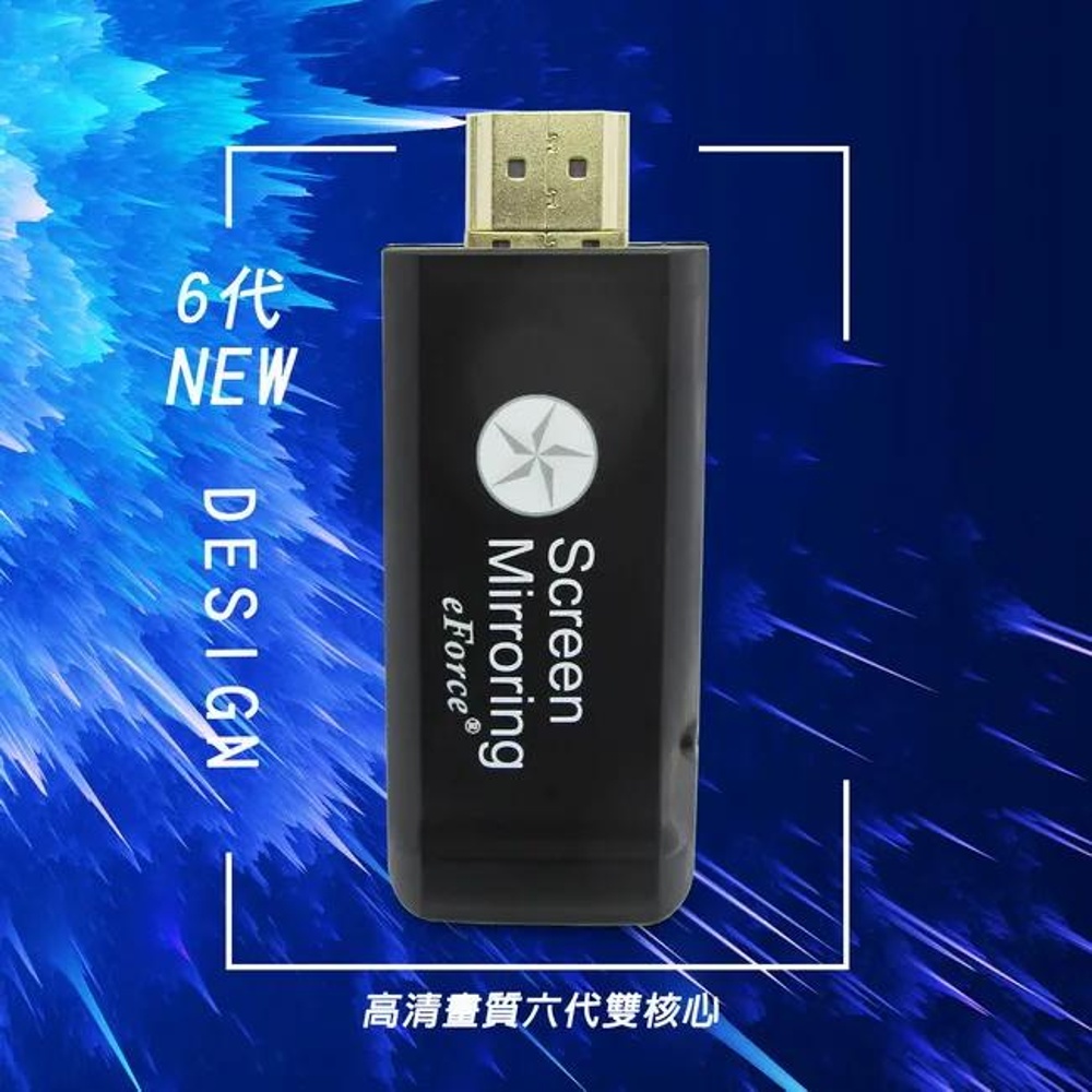 [6th Gen eForce] Screen MirroringAuto Wireless Display Dongle (with 4 Gifts), , large