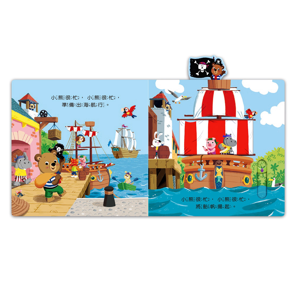 [風車圖書] 忙碌的小熊-海盜尋寶記, , large