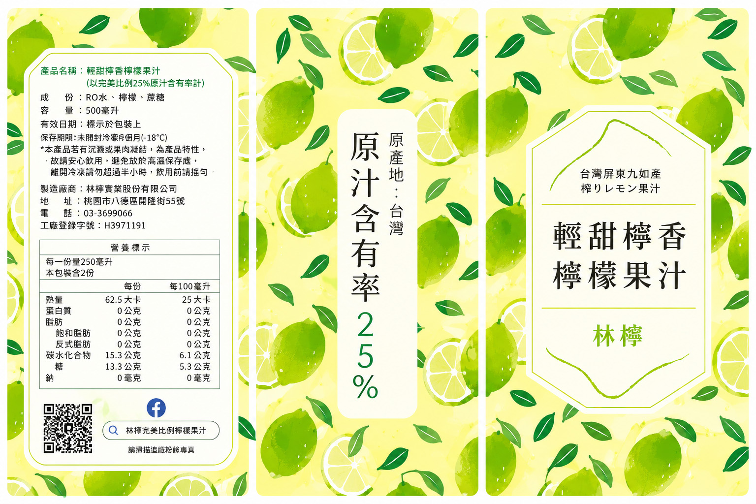 【林檬】清甜檸香檸檬果汁500ml X 6瓶免運組, , large