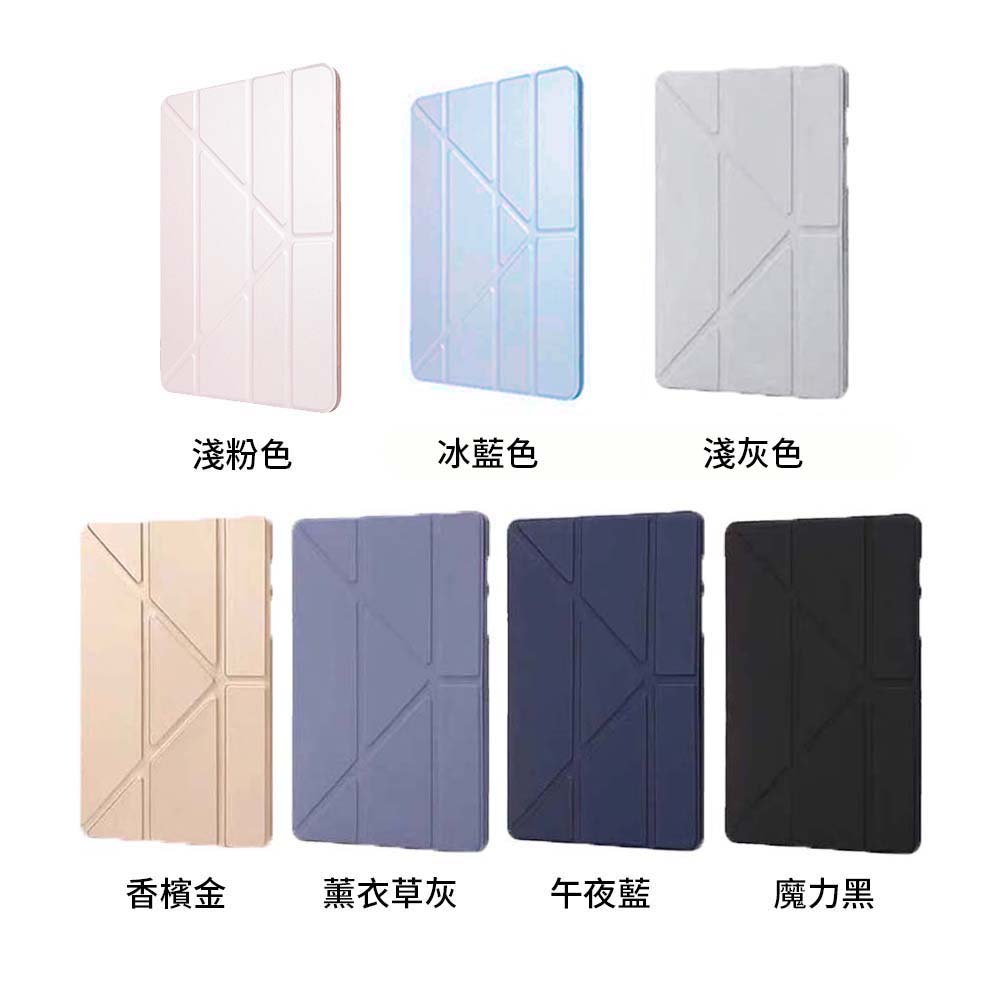 【山水之寶】iPadAir11吋M2/M3/M4(2024-2026版)Air4/5代10.9吋保護套平板三角折＋Y折二合一彈性皮套, , large
