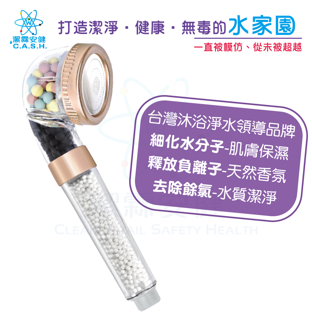 潔霖安健-飛瀑負離子沐浴淨水器-玫瑰金, , large